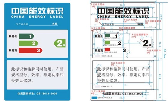 電機能效標識.jpg 電機能效標識.jpg