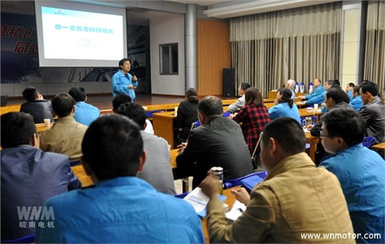 班組長(zhǎng)培訓(xùn)-皖南電機(jī) 班組長(zhǎng)培訓(xùn)-皖南電機(jī)