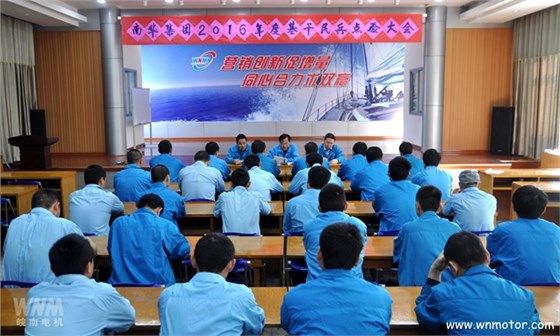 皖南電機 皖南電機