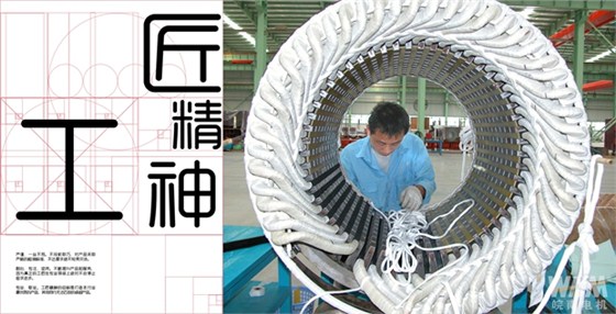 習工匠精神-皖南電機 習工匠精神-皖南電機