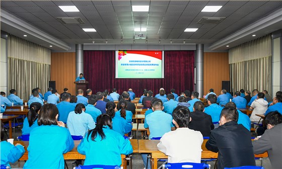 公司舉辦2024年度質(zhì)量管理小組成果發(fā)布會 公司舉辦2024年度質(zhì)量管理小組成果發(fā)布會