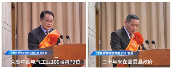 皖南電機(jī)參加縣“新春第一會(huì)”