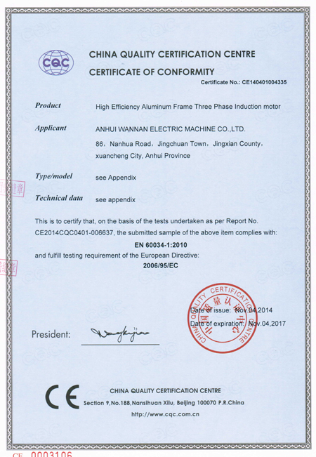 皖南電機(jī):CE認(rèn)證證書 皖南電機(jī):CE認(rèn)證證書