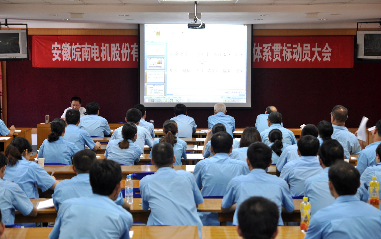 皖南電機導(dǎo)入ISO/TS16948質(zhì)量體系認證貫標(biāo)培訓(xùn)現(xiàn)場