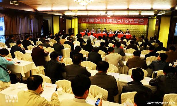 皖南電機(jī):南華集團(tuán)2016年年會(huì)現(xiàn)場(chǎng) 皖南電機(jī):南華集團(tuán)2016年年會(huì)現(xiàn)場(chǎng)