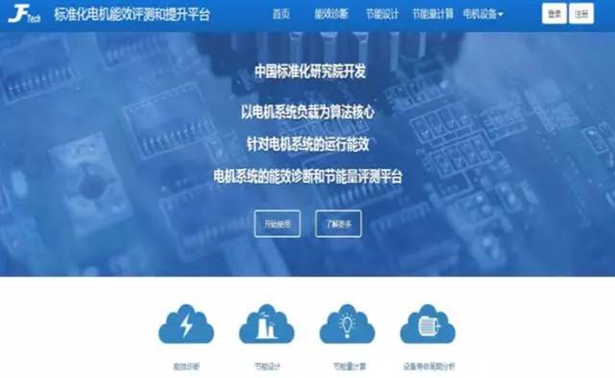 節(jié)能電機(jī) 節(jié)能電機(jī)