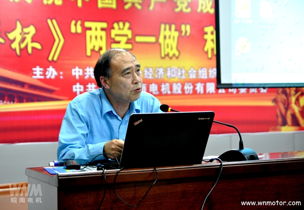 皖南電機建黨95周年表彰大會 皖南電機建黨95周年表彰大會