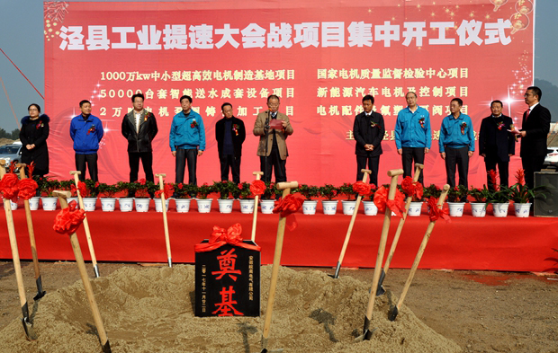 皖南電機(jī)董事長陳根喜在儀式上發(fā)言 皖南電機(jī)董事長陳根喜在儀式上發(fā)言