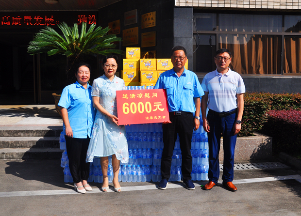 涇縣總工會(huì)黨組書(shū)記秦學(xué)玲等來(lái)皖南電機(jī)送清涼 涇縣總工會(huì)黨組書(shū)記秦學(xué)玲等來(lái)皖南電機(jī)送清涼