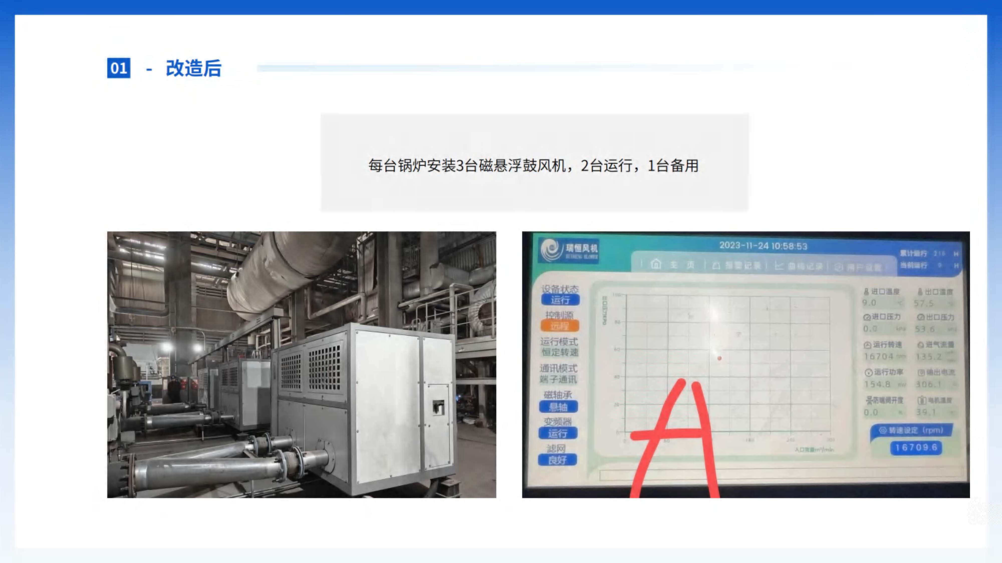 應用案例1-熱電廠_頁面_04